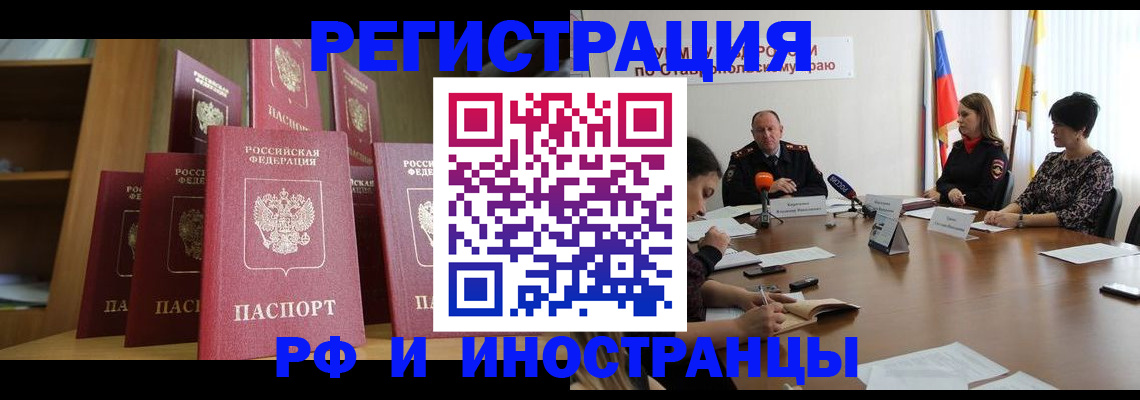 временная регистрация поиск в Снежинске