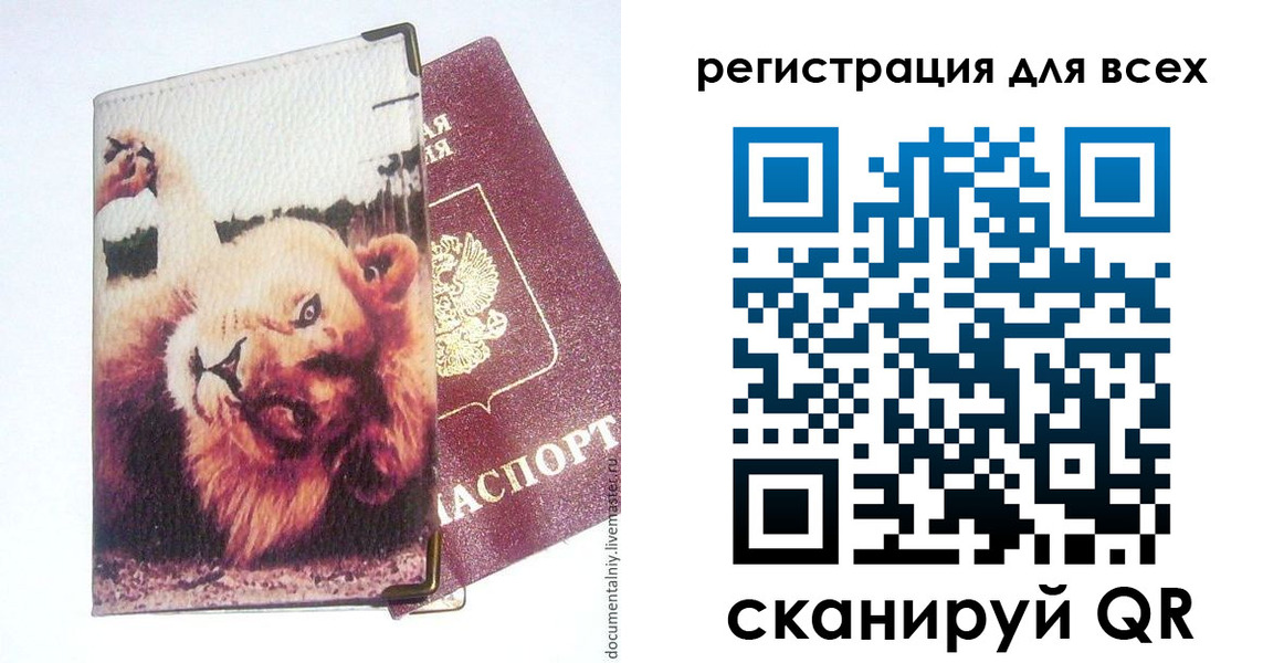прописка для военкомата в Снежинске