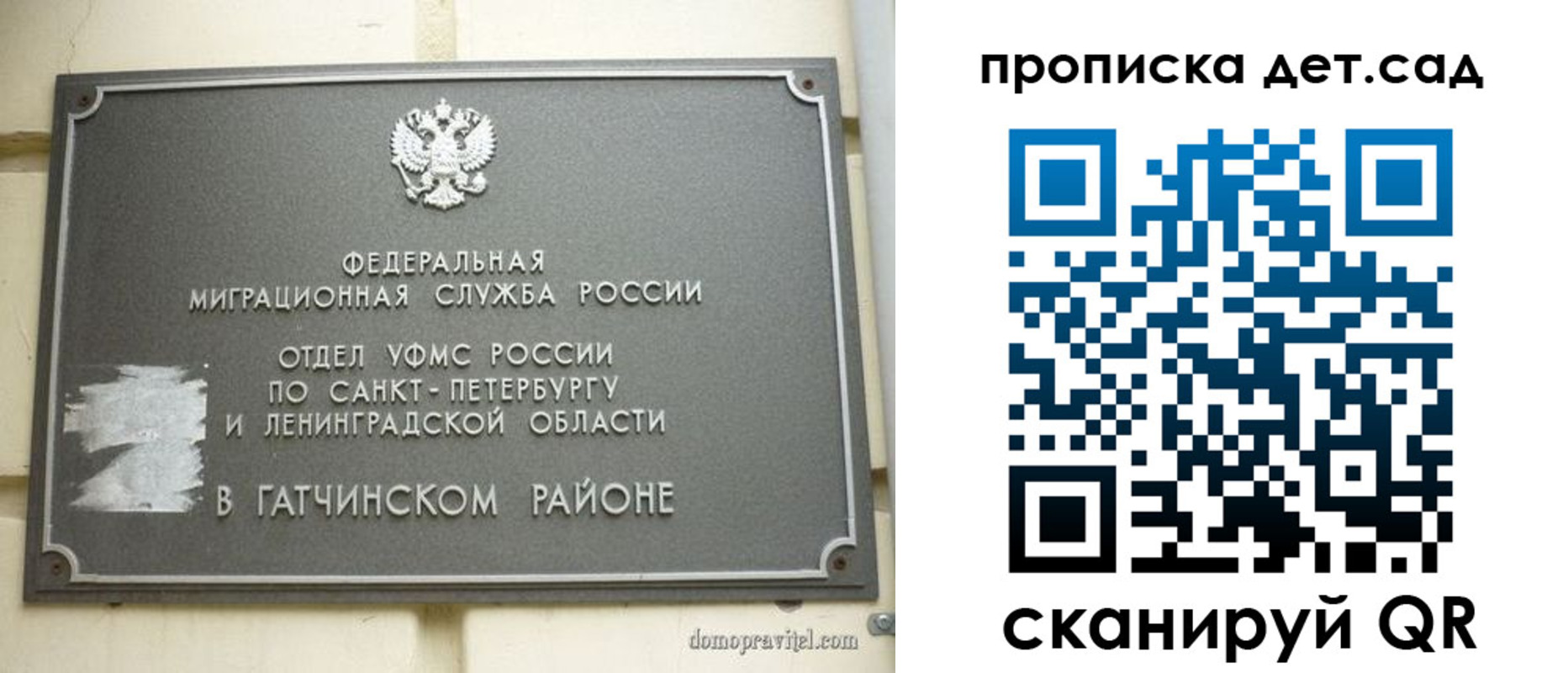 прописка гарантия в Снежинске