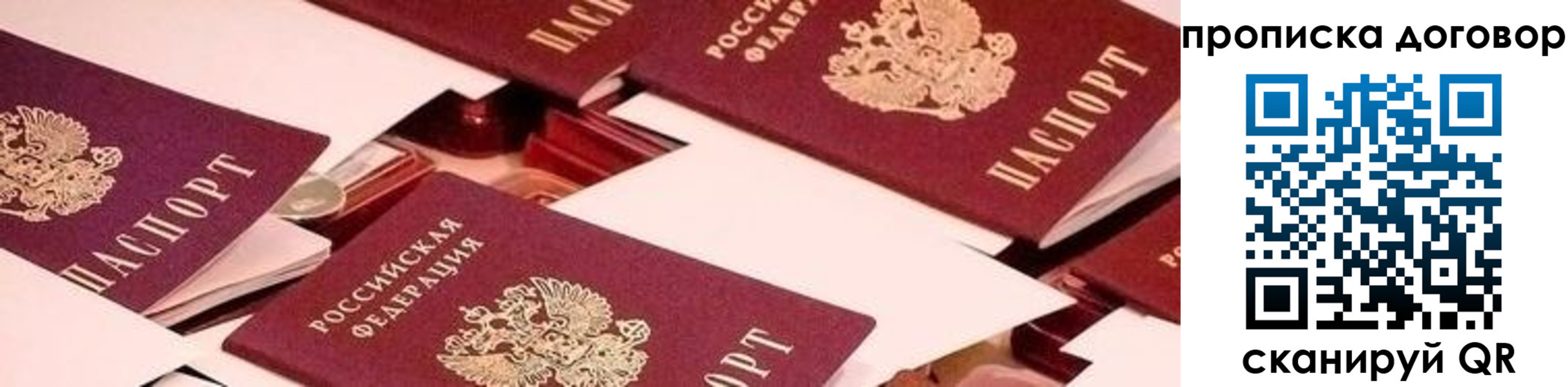 прописка для школы в Снежинске