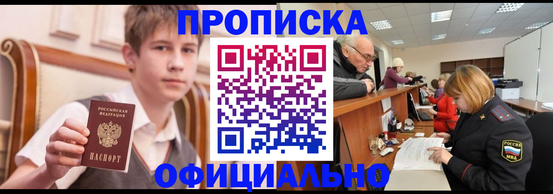 регистрация в Снежинске