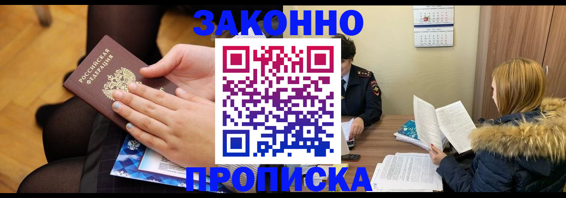 регистрация в Снежинске