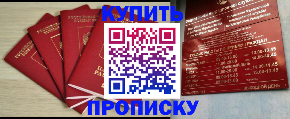 прописка ребенка в Снежинске