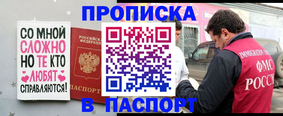 найти адрес прописки в Снежинске